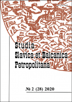 Studia Slavica et Balcanica Petropolitana. № 2 (28) 2020