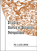 Studia Slavica et Balcanica Petropolitana Вып.1 (23) 2018