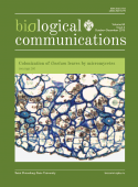 Журнал Biological Communications. Т.64. Вып.4. 2019