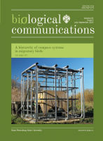 Biological Communications, т. 65, .вып.3. 2020