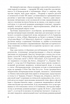 Аналогии, связи, влияния: Comparativistica Petropolitana. Вып. 2
