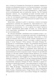 Личность в истории и художественной литературе (Comparativistica Petropolitana. Вып. 4)