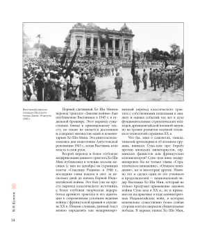 Законы войны Сунь-цзы (1945-1946). Подарочное издание