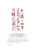 Пу Сун-лин. Ляо Чжай чжи и (Странные истории из кабинета неудачника): В 7 т. Т.2 /переплет, цвет