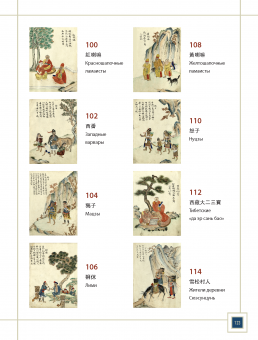 Нравы народов Китая. Иллюстрированное описание народов юга и запада провинции Юньнань